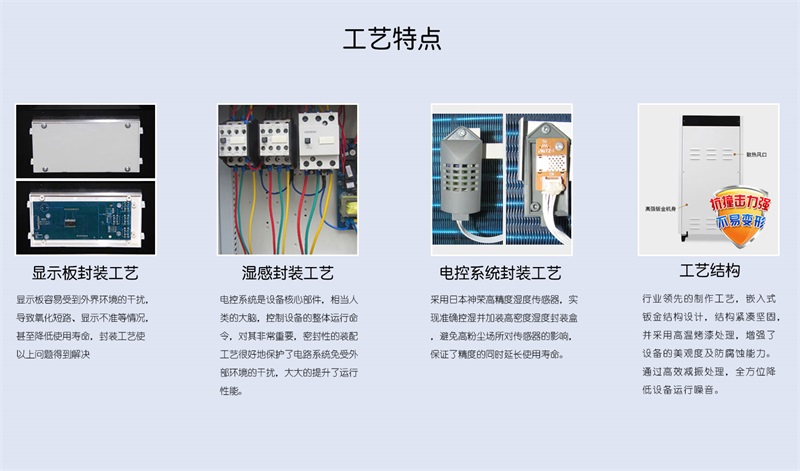 商用除濕機9